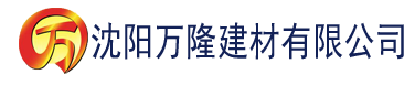 沈阳草莓视频色批建材有限公司_沈阳轻质石膏厂家抹灰_沈阳石膏自流平生产厂家_沈阳砌筑砂浆厂家